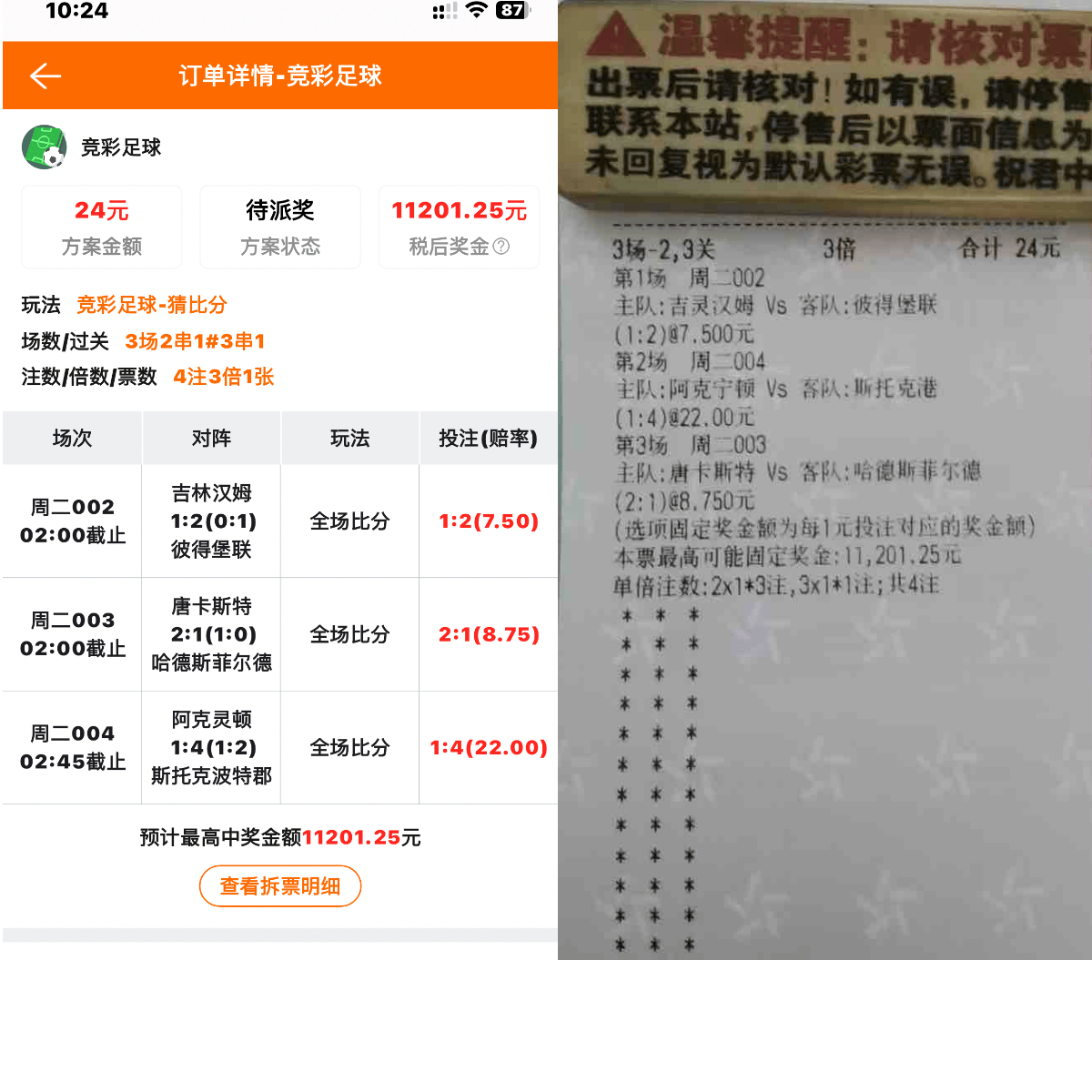 欧国联胜出队伍研究分析报告，备战决赛斗志昂扬