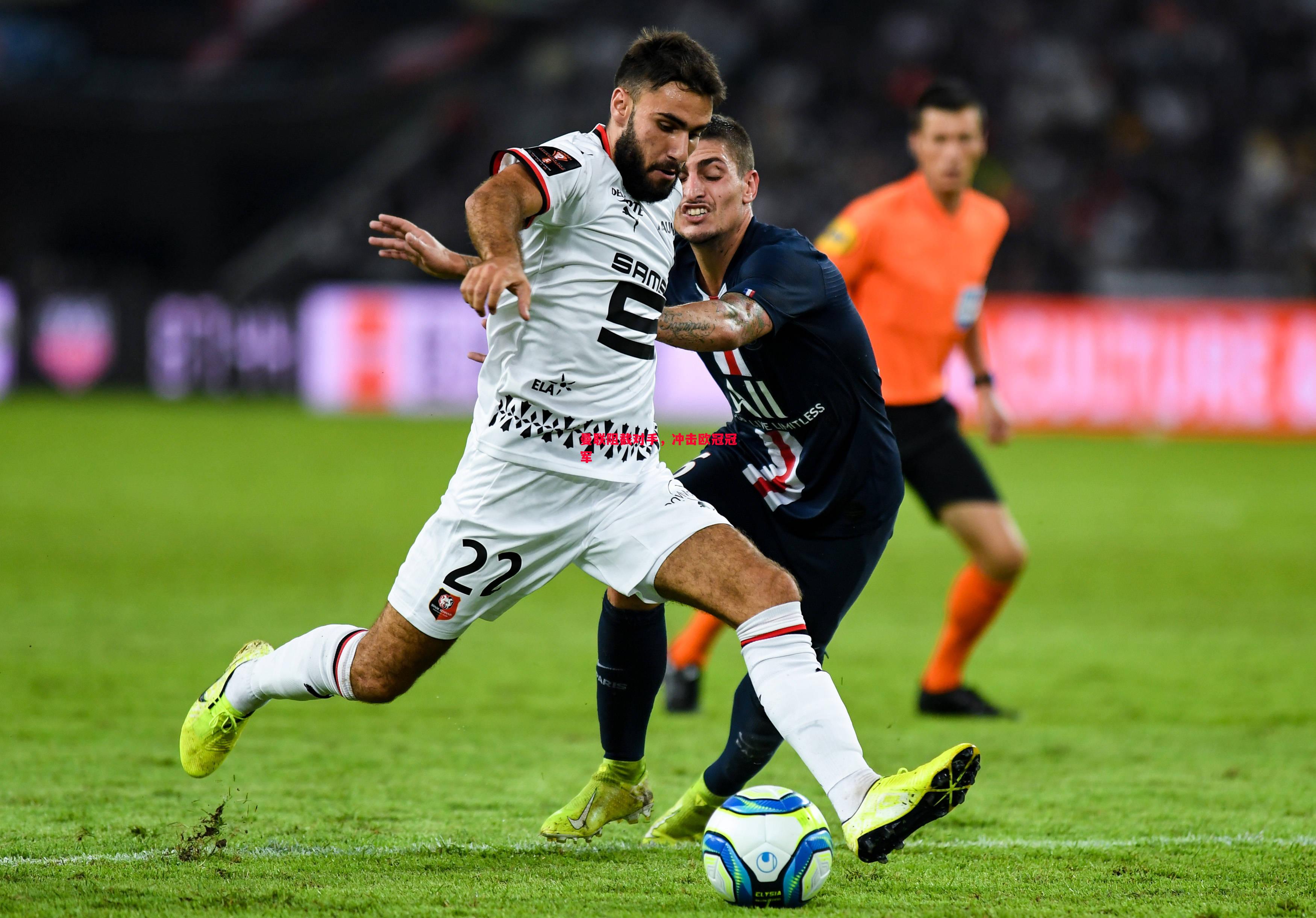 曼联阻截对手,冲击欧冠冠军 曼联阻截对手,冲击欧冠冠军