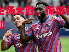 卡昂主场大胜,保级希望日渐增加 卡昂主场大胜,保级希望日渐增加