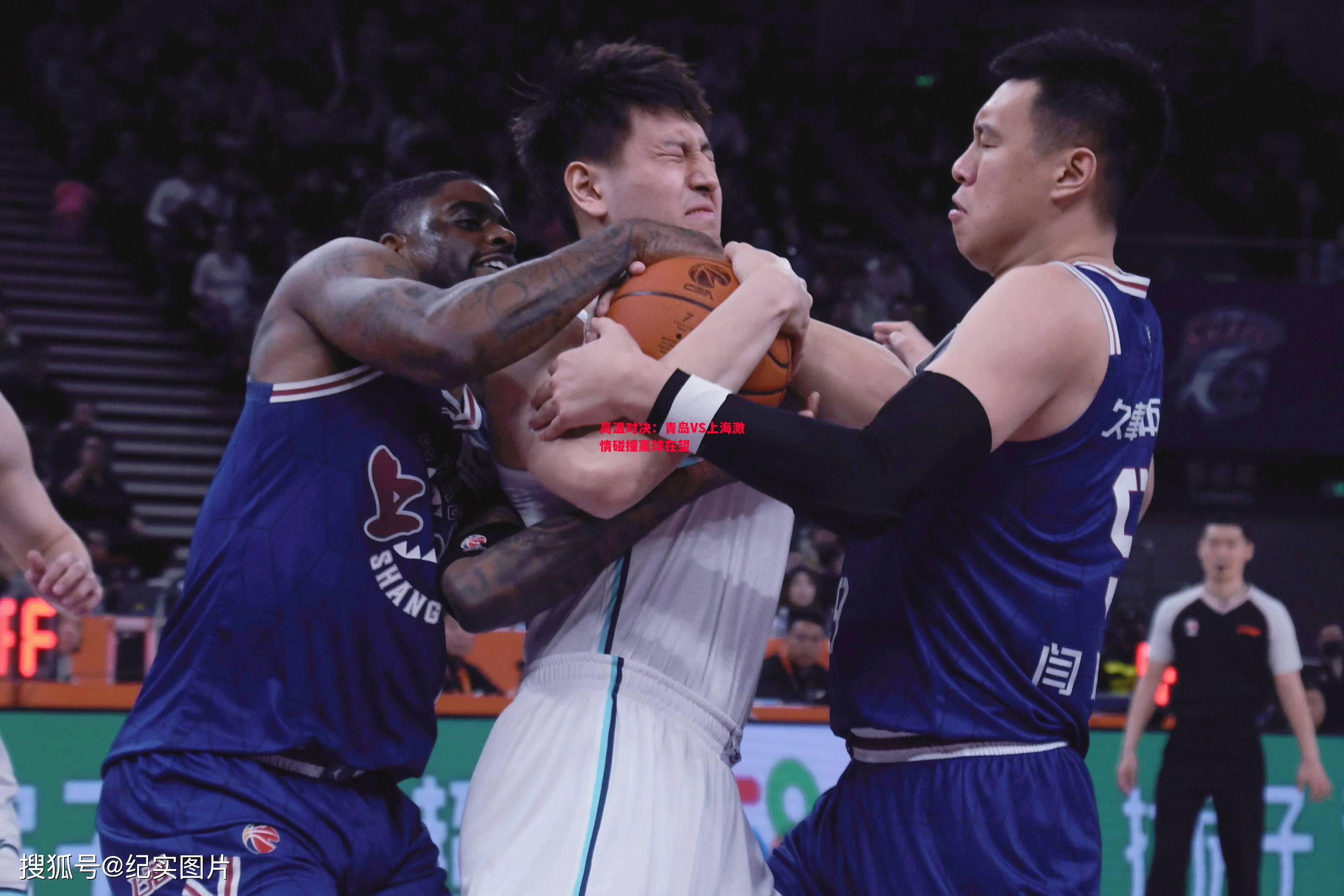 高温对决:青岛VS上海激情碰撞赢球在望 高温对决:青岛VS上海激情碰撞赢球在望