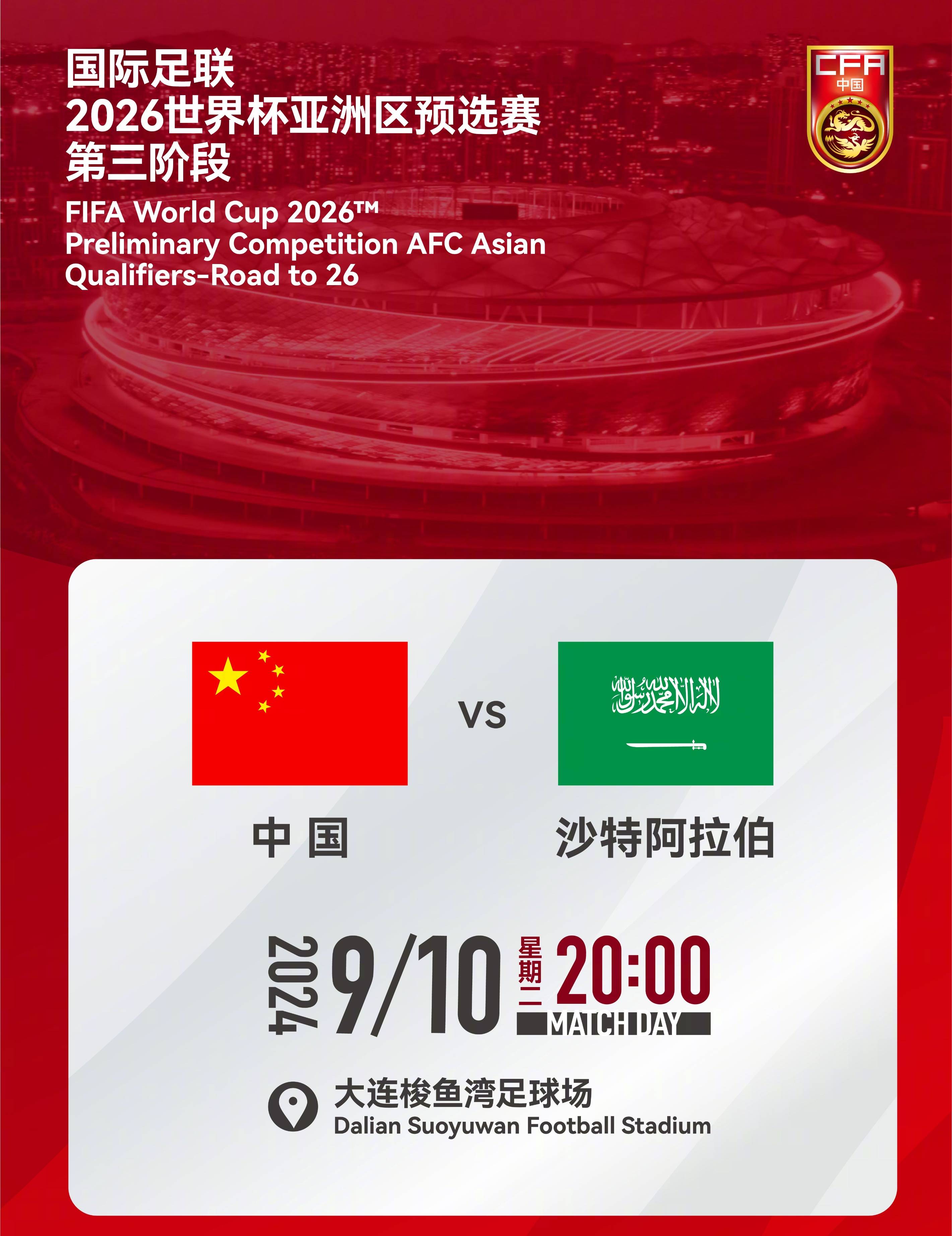 中国球队在国际赛事中赢得进步与尊重 中国球队在国际赛事中赢得进步与尊重