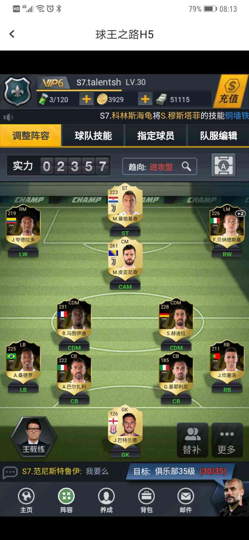 尤文图斯客场遭遇失利,调整阵容 尤文图斯客场遭遇失利,调整阵容