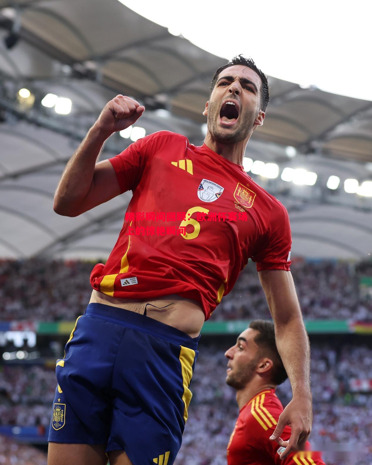 精彩瞬间回顾:欧洲杯赛场上的惊艳瞬间 精彩瞬间回顾:欧洲杯赛场上的惊艳瞬间