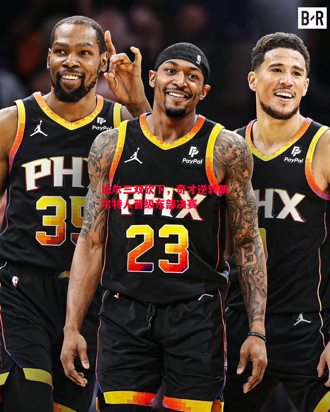 比尔三双砍下,奇才逆转凯尔特人晋级东部决赛 比尔三双砍下,奇才逆转凯尔特人晋级东部决赛