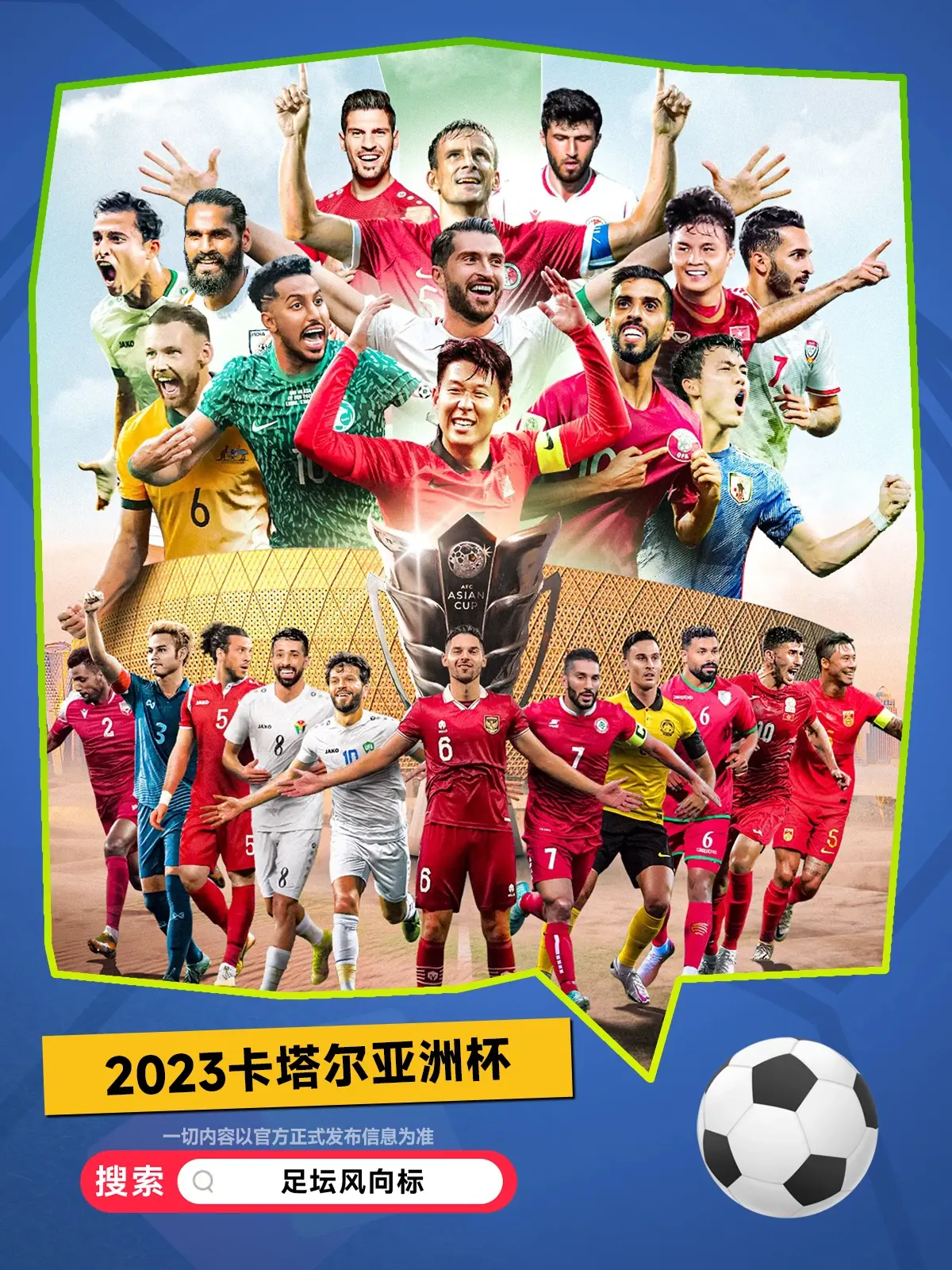 亚洲新锐球队突围,跻身八强闯出新天地 亚洲新锐球队突围,跻身八强闯出新天地