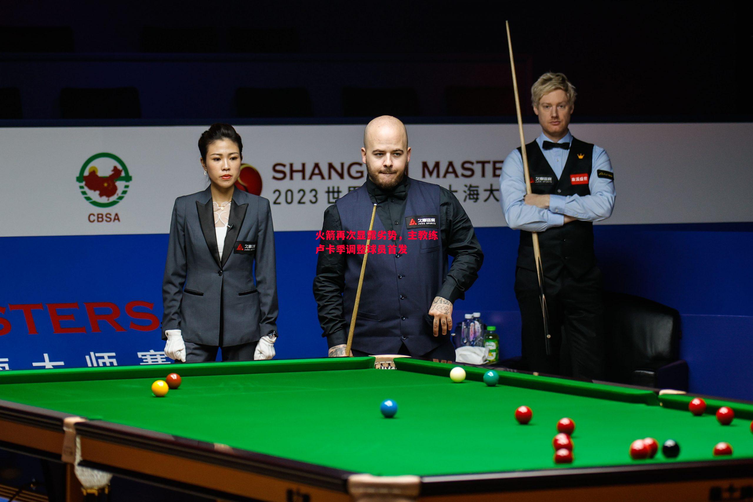 火箭再次显露劣势,主教练卢卡季调整球员首发 火箭再次显露劣势,主教练卢卡季调整球员首发