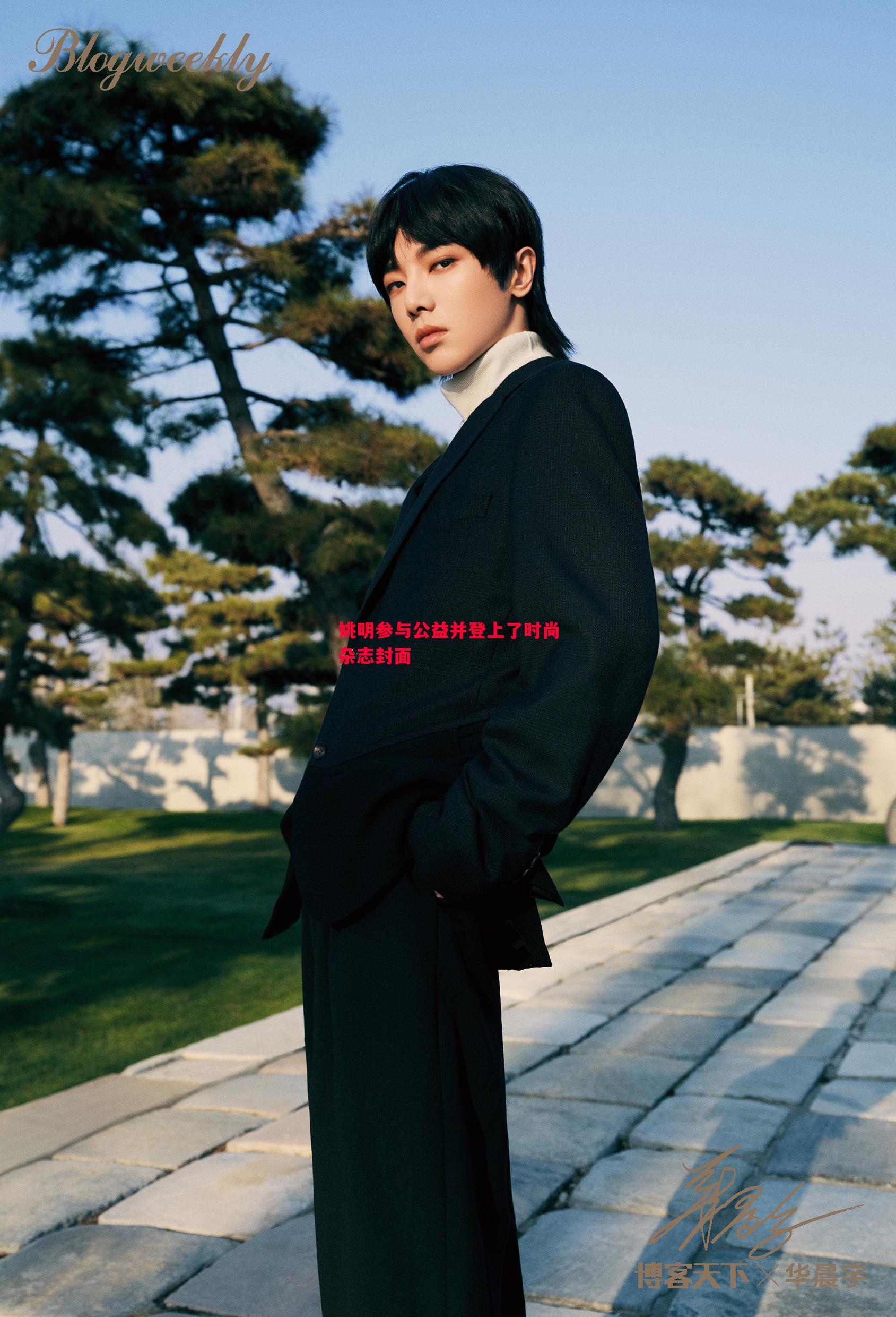 姚明参与公益并登上了时尚杂志封面 姚明参与公益并登上了时尚杂志封面