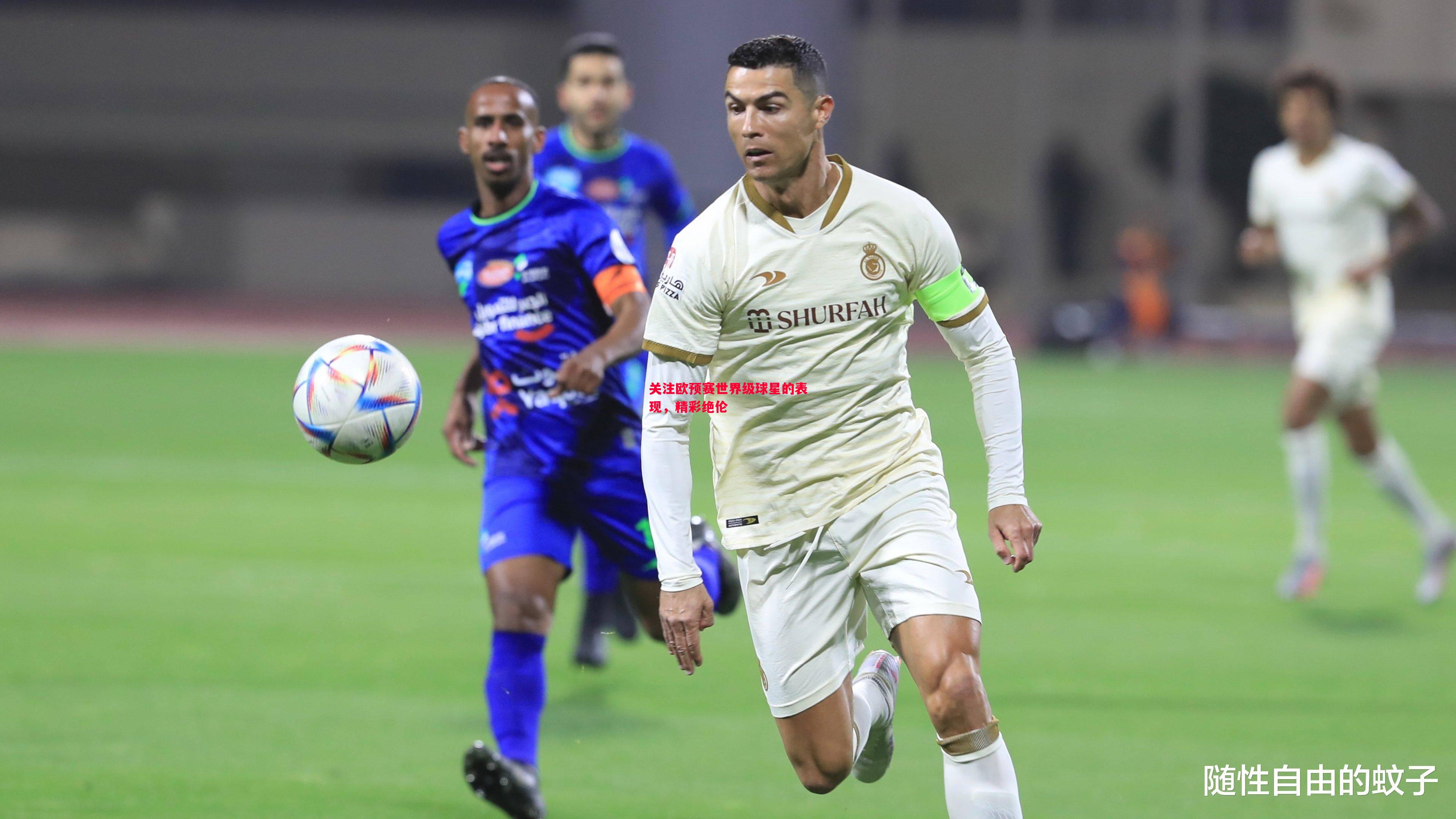 德信体育-关注欧预赛世界级球星的表现，精彩绝伦