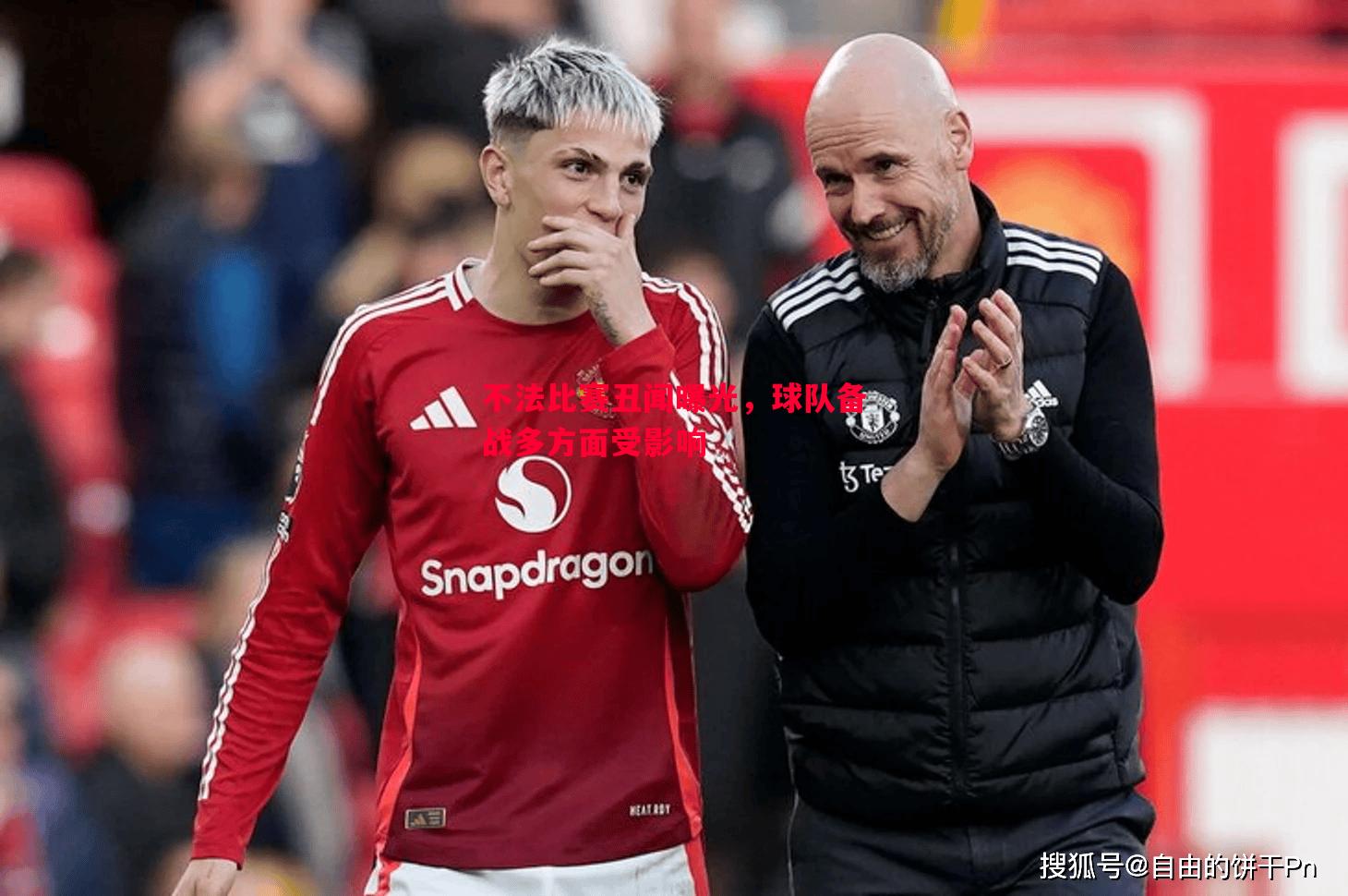 不法比赛丑闻曝光,球队备战多方面受影响 不法比赛丑闻曝光,球队备战多方面受影响