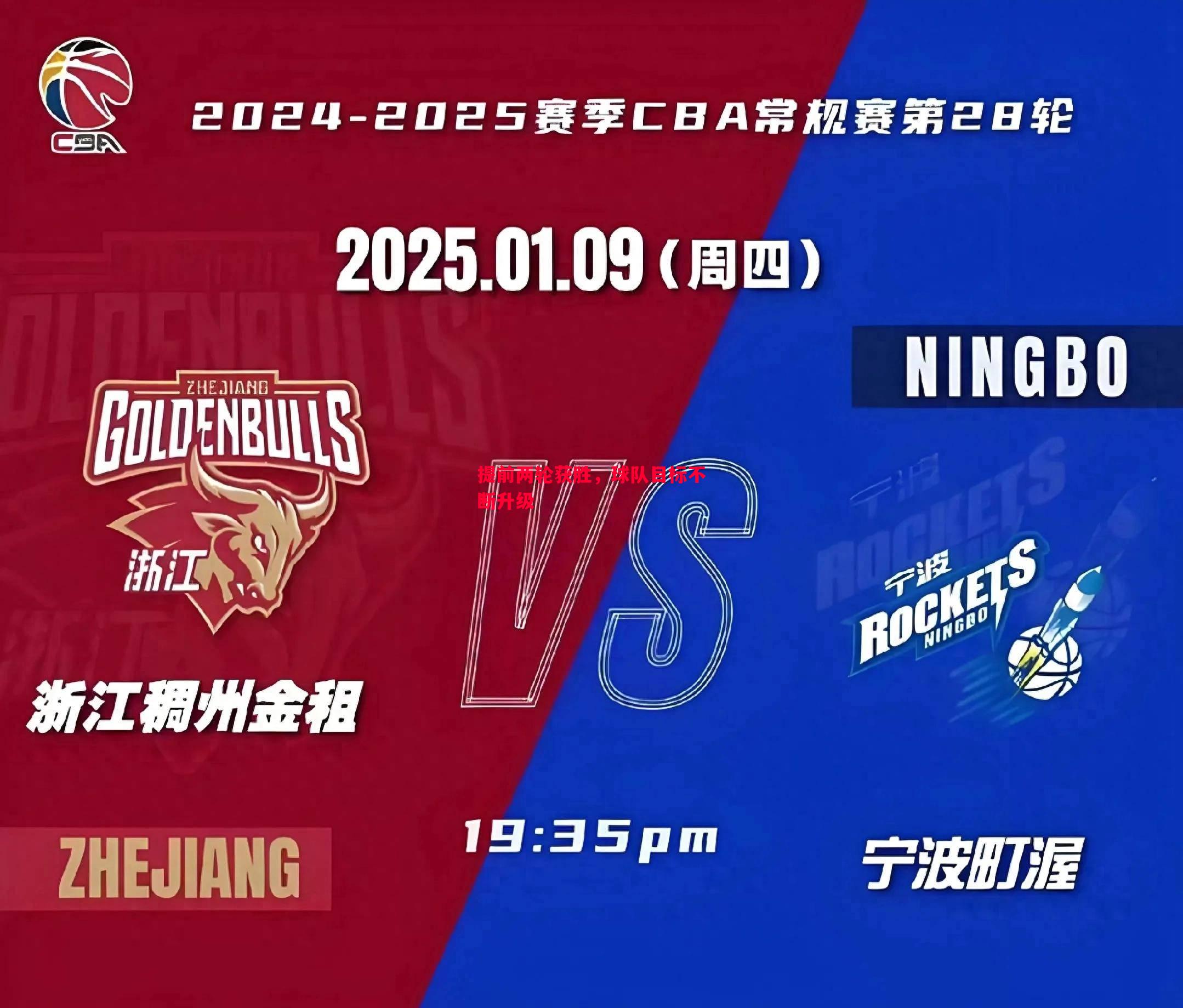 提前两轮获胜,球队目标不断升级 提前两轮获胜,球队目标不断升级