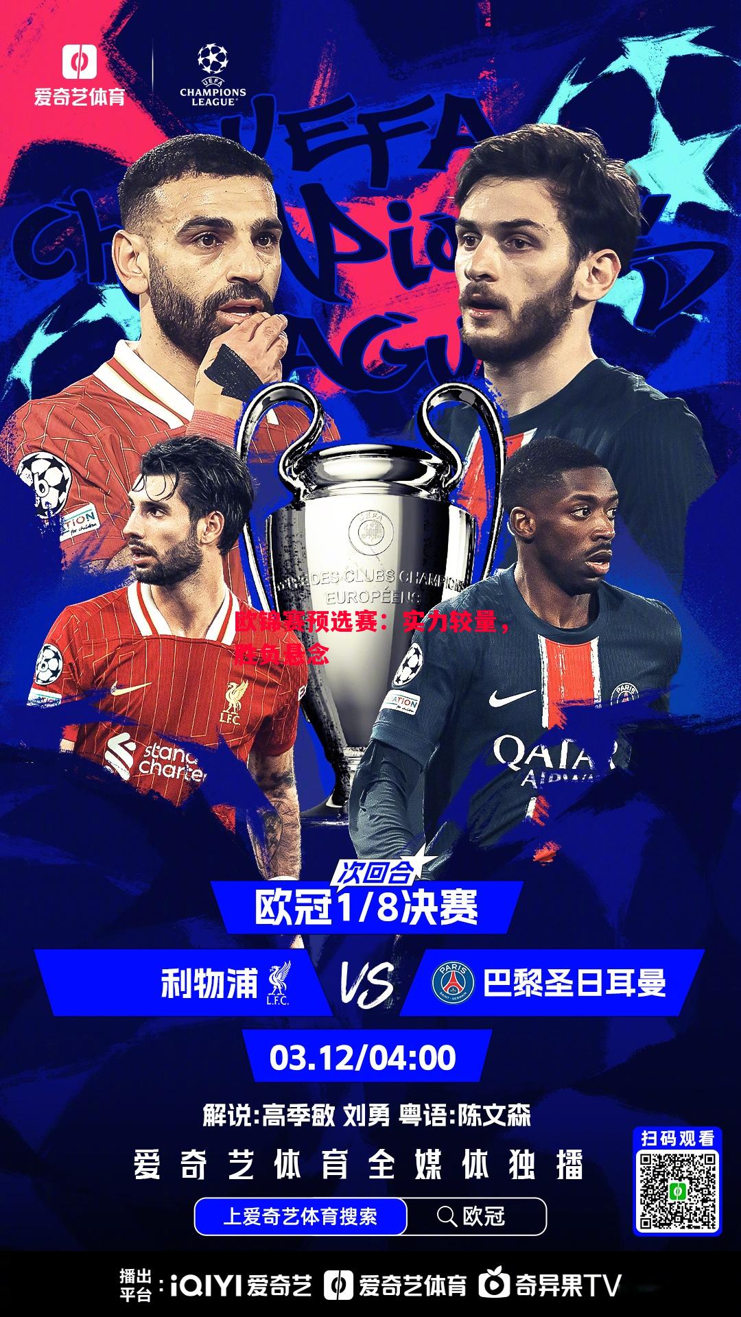 德信app下载-欧锦赛预选赛：实力较量，胜负悬念